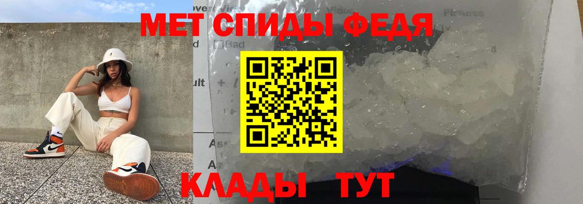 АМФЕТАМИН 97% Балаково
