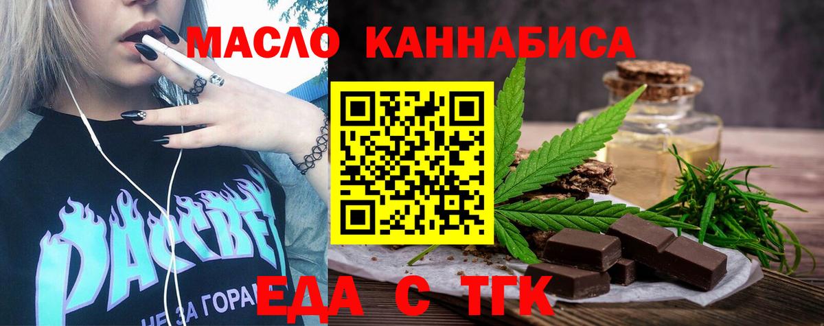 Canna-Cookies конопля  Вход с VPN  Балаково 