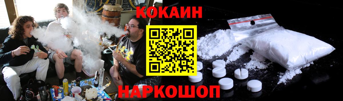 КОКАИН  Кокаин 98%  COCAIN Эквадор  Вход с VPN  Балаково 