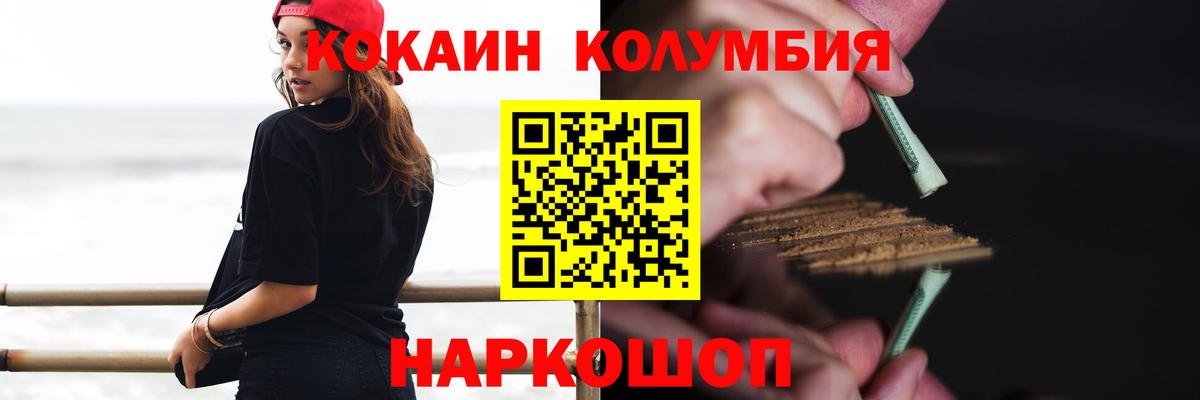 КОКАИН Боливия Балаково