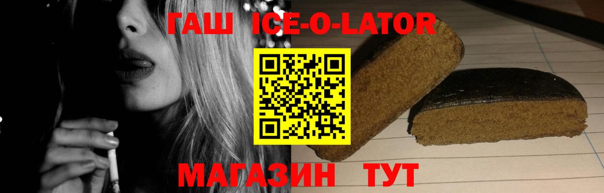 Гашиш Изолятор  Вход с VPN  ГАШИШ Premium  ГАШИШ  Балаково 