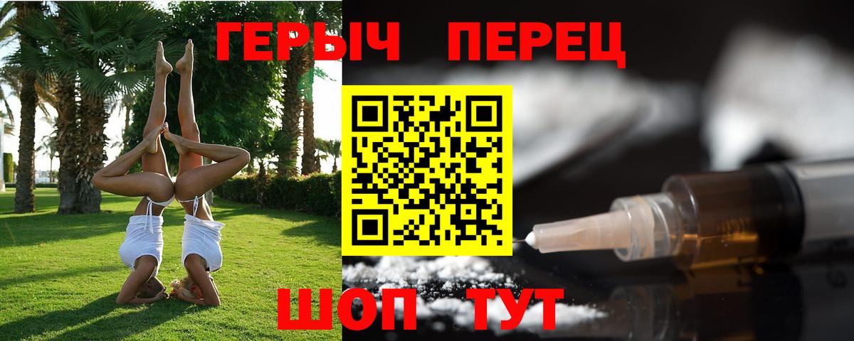 Героин  ГЕРОИН хмурый  Вход с VPN  Балаково 