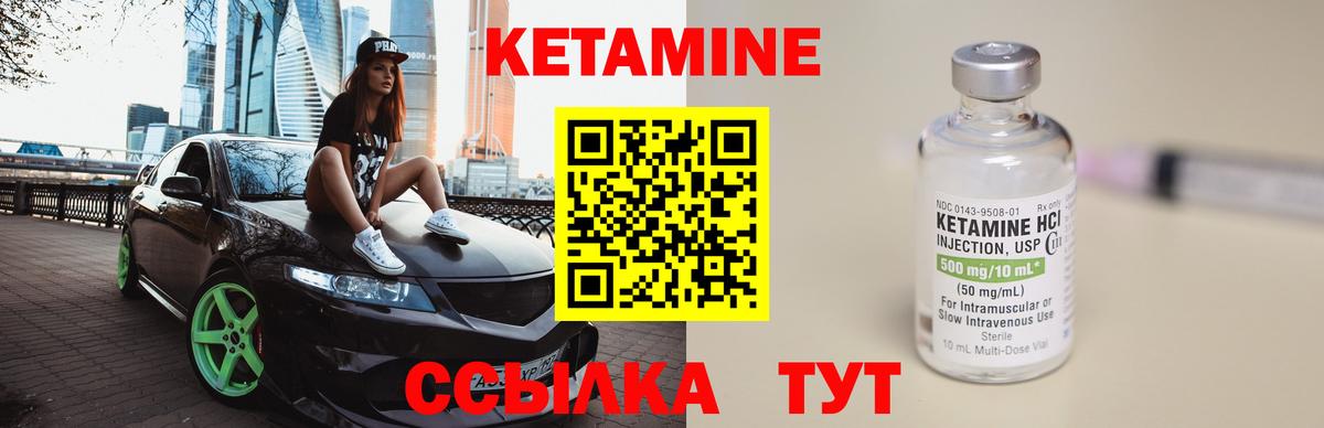 Балаково  КЕТАМИН VHQ  Вход с VPN  Кетамин VHQ 