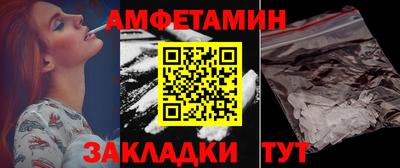 амфетамин Бийск