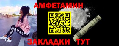 амфетамин Бийск