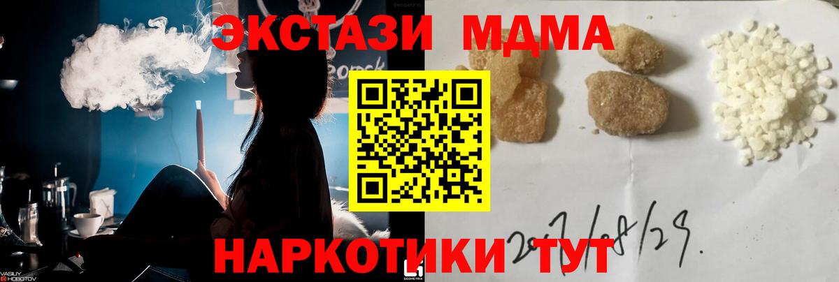 MDMA кристаллы  MDMA  Балаково  Вход с VPN 