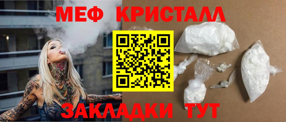 Балаково  МЕФ mephedrone  Вход с VPN  МЯУ-МЯУ  МЯУ-МЯУ VHQ 