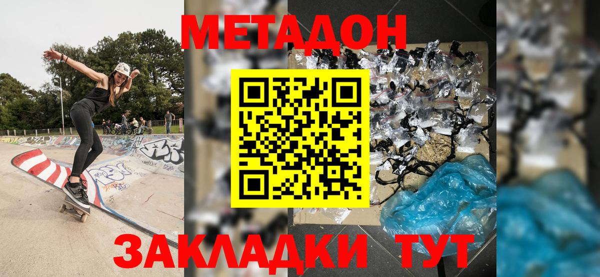 Метадон мёд  Метадон мёд  Вход с VPN  Балаково 