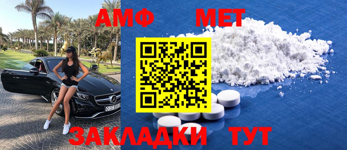 Первитин Декстрометамфетамин 99.9% Балаково