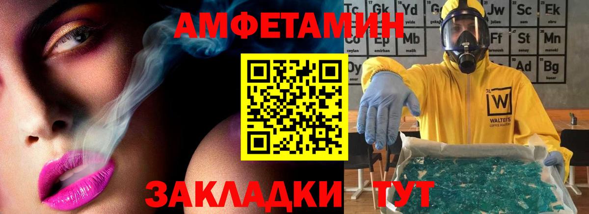 МЕТАМФЕТАМИН  Вход с VPN  Балаково  Метамфетамин мет  Метамфетамин мет 