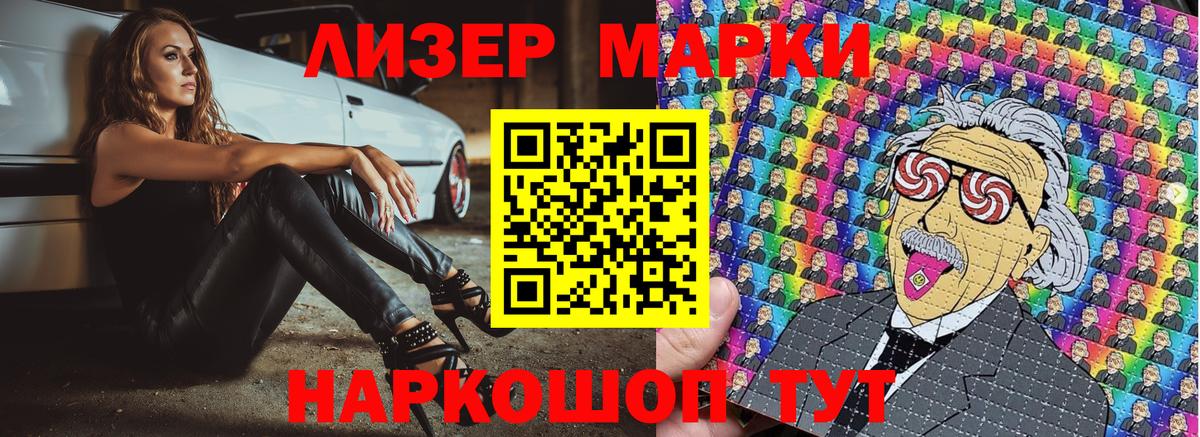 Марки NBOMe 1500мкг Балаково