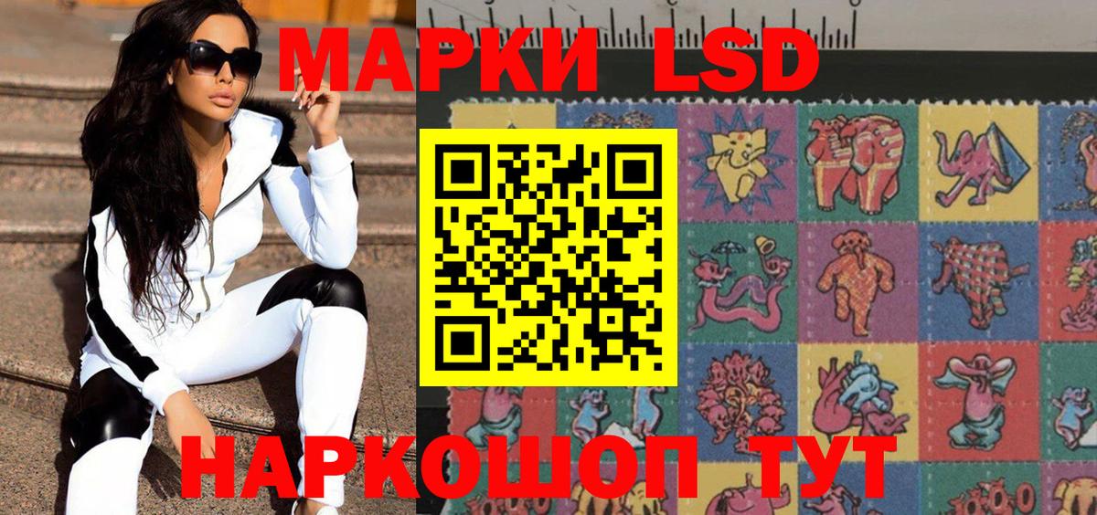 Балаково  Марки 25I-NBOMe 1,5мг  Вход с VPN 