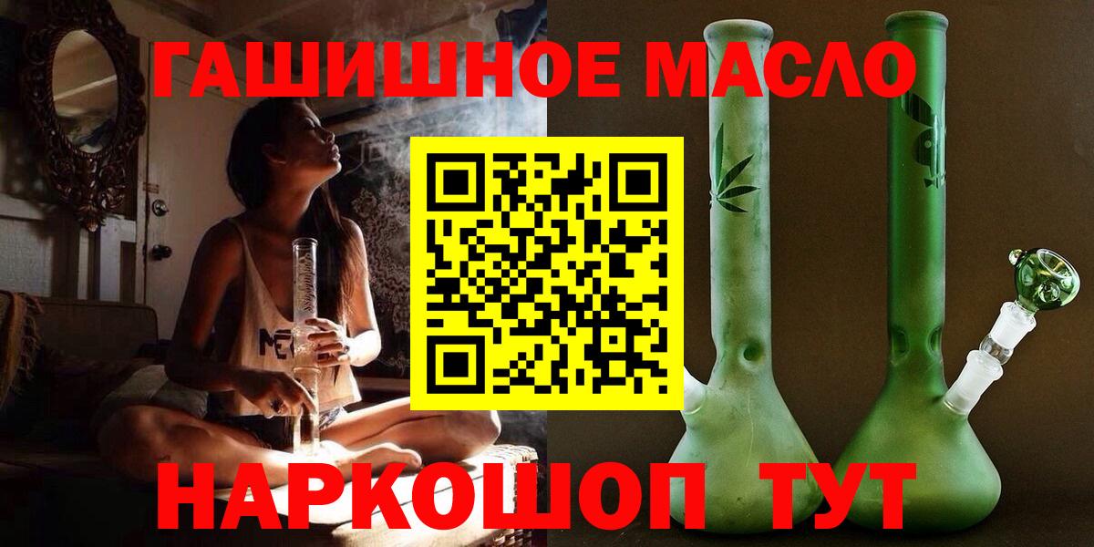 ТГК жижа Балаково