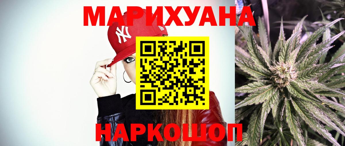 Бошки Шишки индика  Вход с VPN  Шишки марихуана сатива  Балаково  Марихуана White Widow  Шишки марихуана сатива 